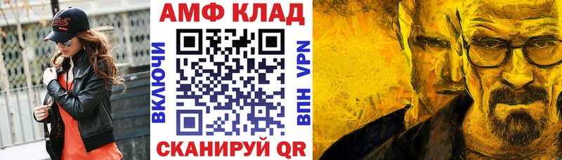 наркота  Калач-на-Дону  АМФ 97% 
