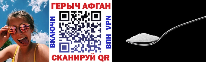 ГЕРОИН VHQ  Калач-на-Дону 