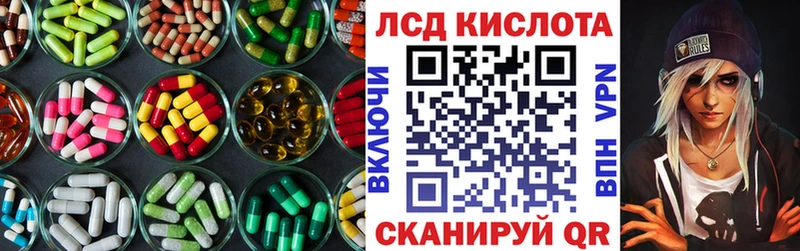 ЛСД экстази кислота  сайты даркнета наркотические препараты  Калач-на-Дону 