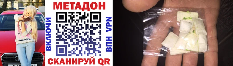 МЕТАДОН белоснежный  Калач-на-Дону 