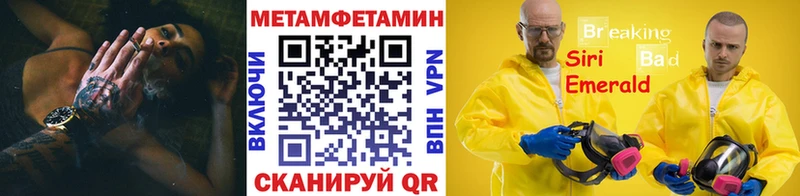 Метамфетамин Декстрометамфетамин 99.9%  купить наркоту  Калач-на-Дону 