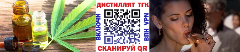 ТГК гашишное масло  hydra сайт  Калач-на-Дону  хочу  